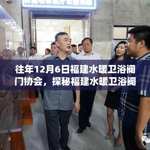 探秘福建水暖衛浴閥門協會，歷史脈絡中的小巷瑰寶特色小店