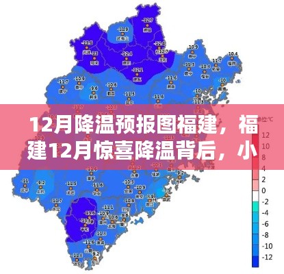 福建12月驚喜降溫與小巷深處的特色小店探秘