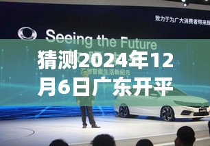 2024年廣東開(kāi)平水暖展前瞻，躍動(dòng)未來(lái)，預(yù)見(jiàn)無(wú)限可能