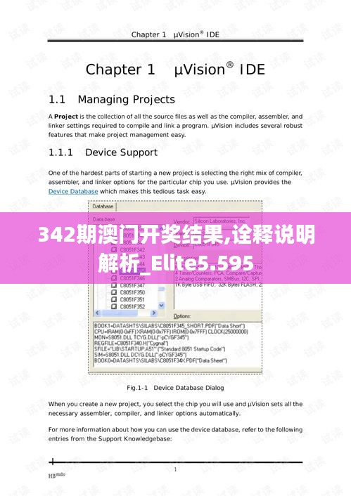 飛揚跋扈 第5頁