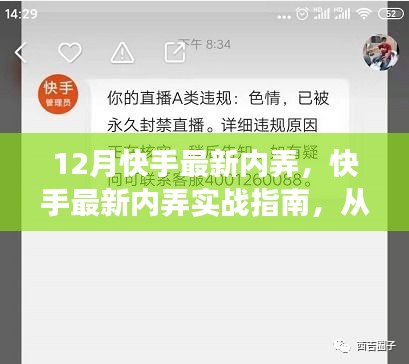 樸實無華 第5頁