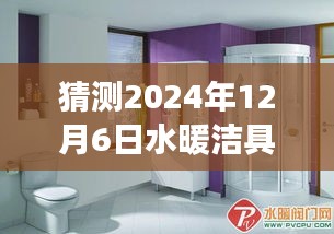 2024年水暖潔具品牌加盟趨勢展望，前瞻加盟與未來展望