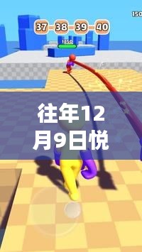 『悅動圈最新版下載指南，速度與激情的掌中盛宴』
