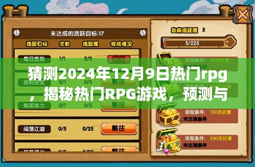 還淳返樸 第3頁