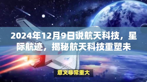 鶴立雞群 第4頁