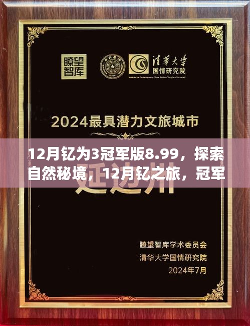 聲如洪鐘 第4頁