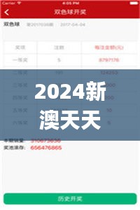 2024新澳天天彩資料免費提供345期,詳述解答解釋落實_PalmOS7.725