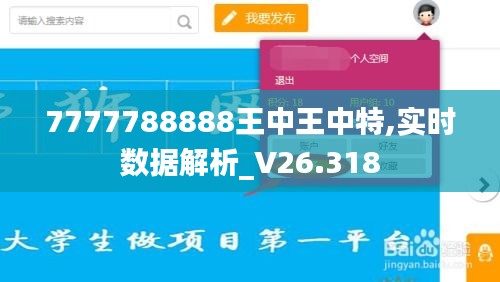 普度眾生 第5頁