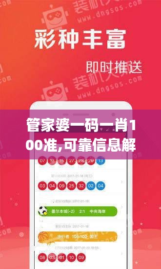 管家婆一碼一肖100準(zhǔn),可靠信息解析說(shuō)明_專(zhuān)業(yè)款19.914