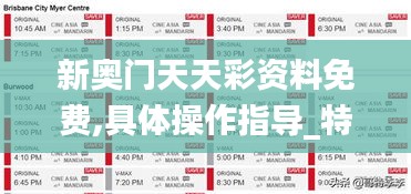 舉步如飛 第4頁