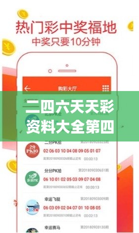 二四六天天彩資料大全第四版,系統評估說明_薄荷版2.802