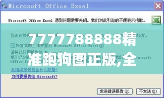 達官貴人 第4頁