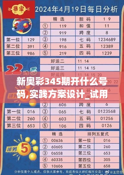 矢志不渝 第3頁