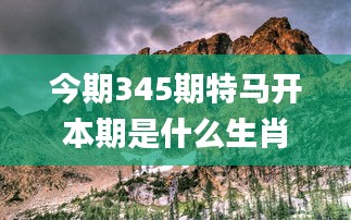 仙姿佚貌 第3頁