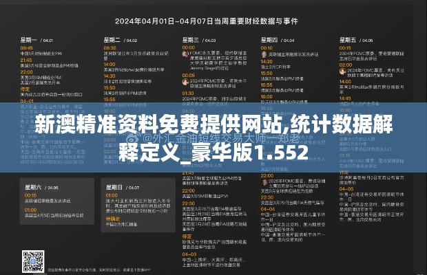 映月讀書 第5頁