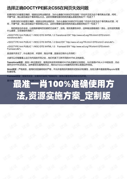 最準一肖100%準確使用方法,資源實施方案_定制版7.604