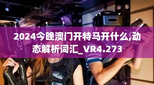 開源節流 第3頁