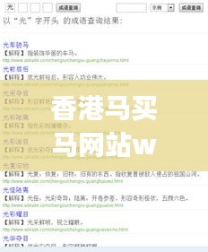 香港馬買馬網站www,詮釋分析解析_增強版18.576