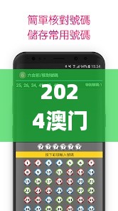 2024澳門六開彩免費精準,科技評估解析說明_網紅版2.567