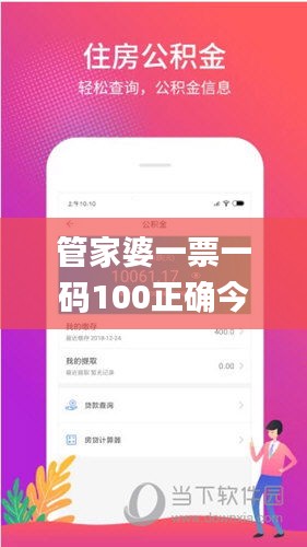 管家婆一票一碼100正確今天,重要性解釋落實方法_輕量版5.619