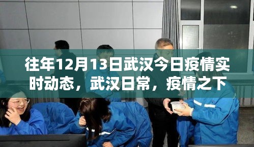 武漢疫情實時動態，暖心時光在行動