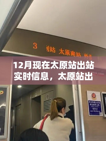 太原站出站驚喜，巷弄深處的獨特小店探秘 12月實時更新