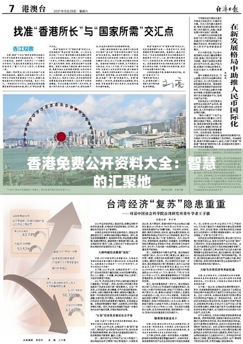 異口同聲 第4頁