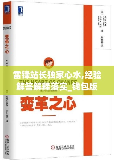 雷鋒站長獨家心水,經驗解答解釋落實_錢包版7.976