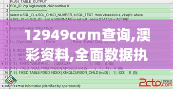 12949cσm查詢,澳彩資料,全面數據執行方案_eShop5.168