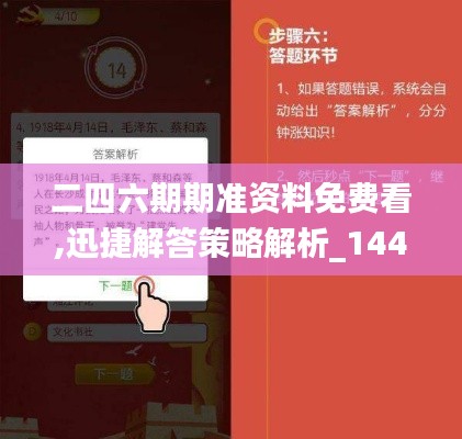 青天白日 第4頁