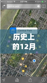 蘋果實時衛(wèi)星地圖功能深度解析，回顧歷史上的12月13日與功能評測