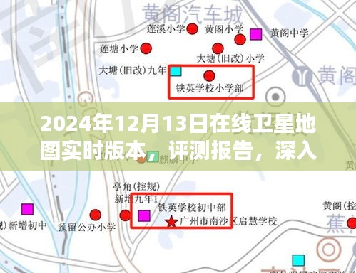 深入評測報告，解析2024年在線衛星地圖實時版本