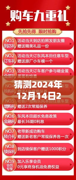 猜測2024年12月14日2024新澳門今晚開特馬直播：特馬直播，澳門夜生活的縮影