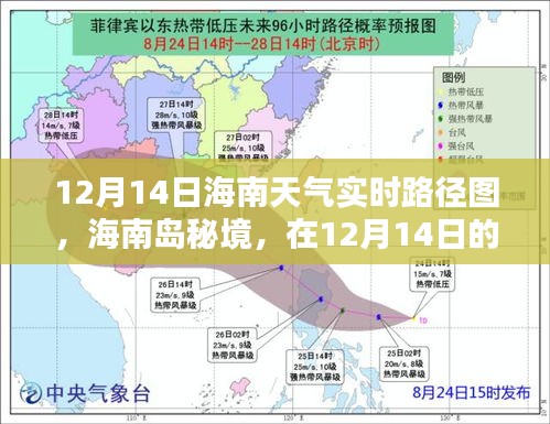 追尋內心的寧靜與自然的微笑，海南島秘境天氣實時路徑圖
