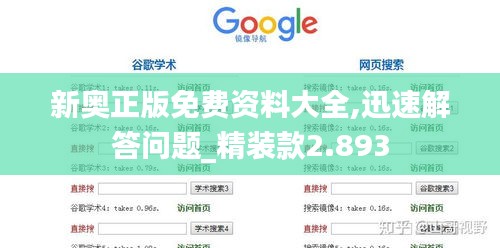 風流儒雅 第3頁