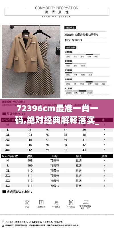 72396cm最準一肖一碼,絕對經典解釋落實_復古款1.952