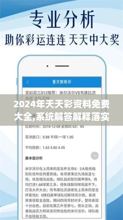 見賢思齊 第3頁