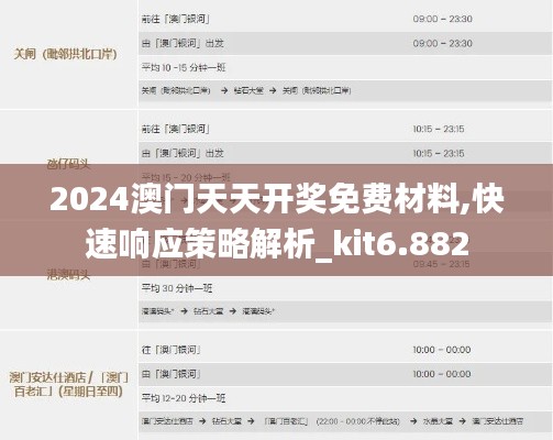 如鳥獸散 第4頁