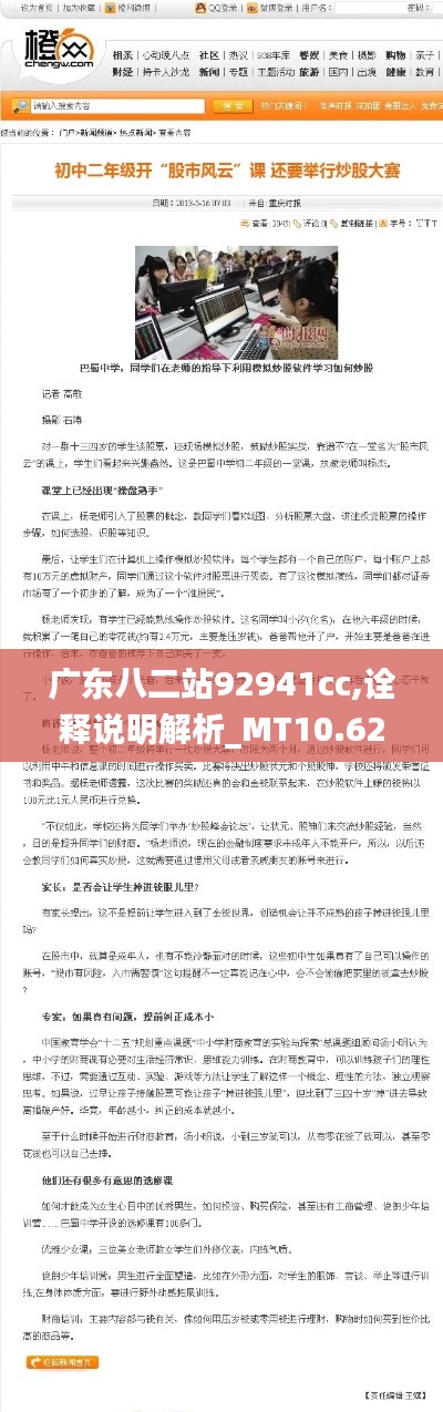 廣東八二站92941cc,詮釋說(shuō)明解析_MT10.626