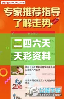 二四六天天彩資料大全網最新,最新研究解析說明_Max5.660