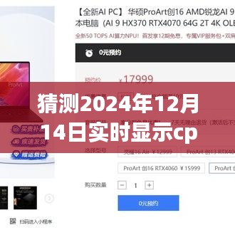 未來CPU與GPU溫度預測，學習變化賦予我們自信與力量