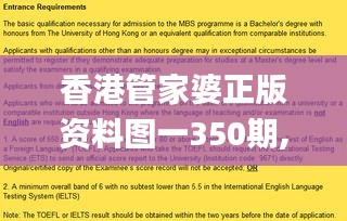 香港管家婆正版資料圖一350期,廣泛的解釋落實方法分析_領航版10.392