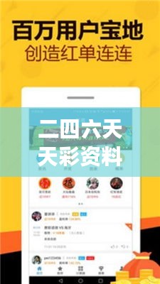 二四六天天彩資料大全網：專家視角解析彩票市場的脈搏