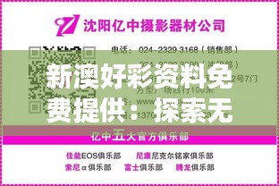 新澳好彩資料免費提供：探索無價的教育資源，助力知識共享新紀元