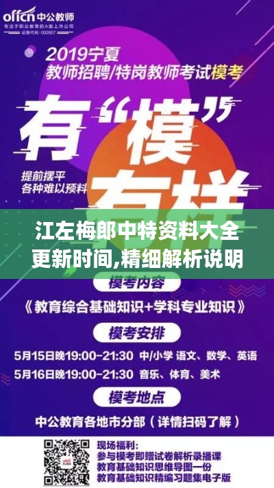 江左梅郎中特資料大全更新時間,精細解析說明_W10.822