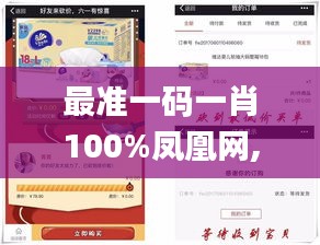 一心一意 第4頁