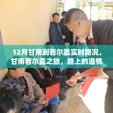 走馬觀花 第3頁