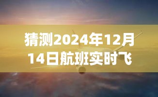 探秘航班實時飛機顏色與小巷深處的色彩故事，航班顏色辨識與獨特小店的奇遇記