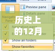 歷史上的今天，深度解讀十二月十四日投票實時對比網站軟件的演變與對比