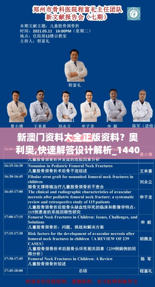 新澳門資料大全正版資料？奧利奧,快速解答設計解析_1440p1.584